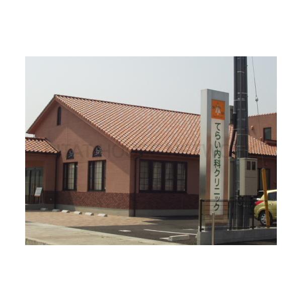 てらい内科クリニック:800m