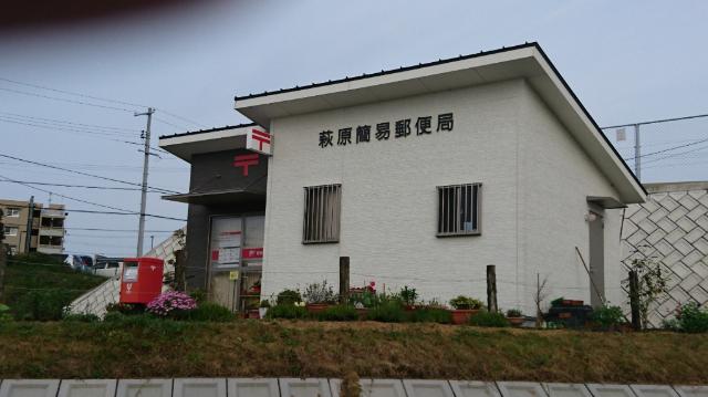 萩原簡易郵便局：2108m