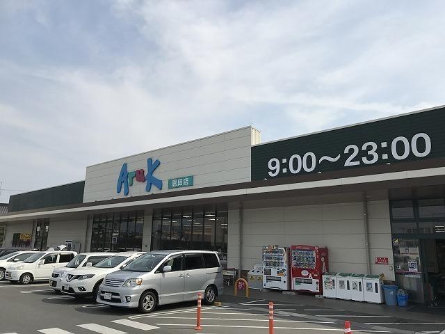 アルク恩田店：1001m