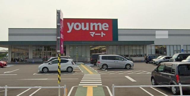 ゆめマート南小野田：273m