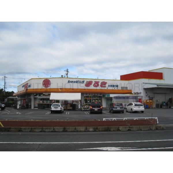 まるき小野田大学通り店:1227m