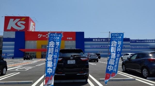 ケーズデンキ宇部店：480m