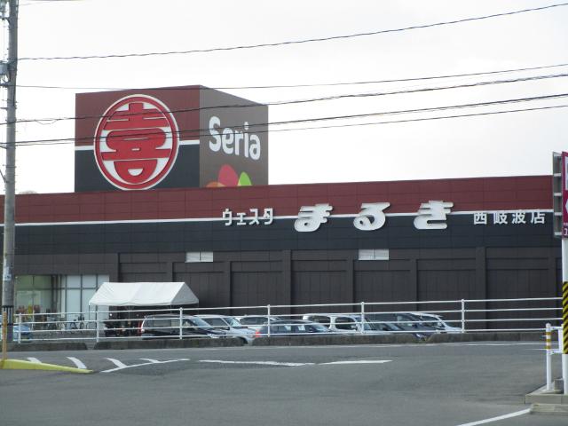 ウェスタまるき西岐波店：2236m
