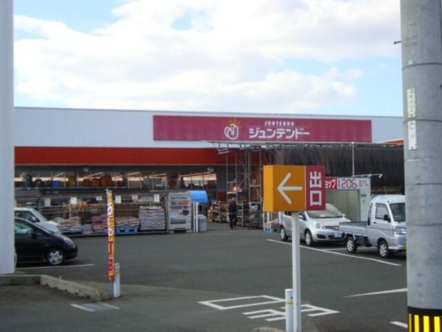 ホームセンタージュンテンドー常盤店：798m