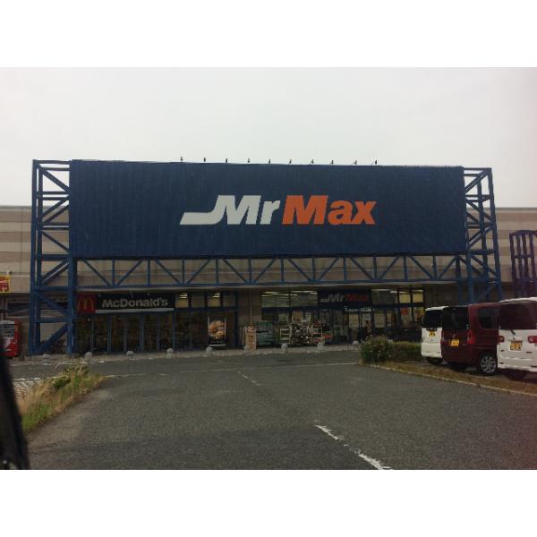 MrMax宇部店:3757m