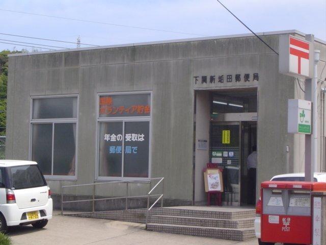 宇部居能郵便局：497m