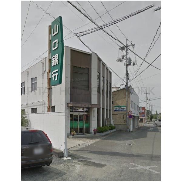 山口銀行藤山支店:1258m