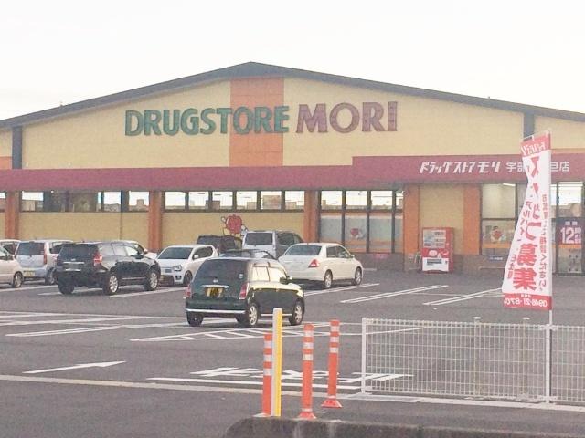 ドラッグストアモリ宇部沖ノ旦店：618m