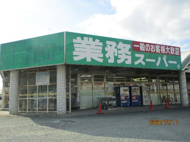 業務スーパー上宇部店：961m