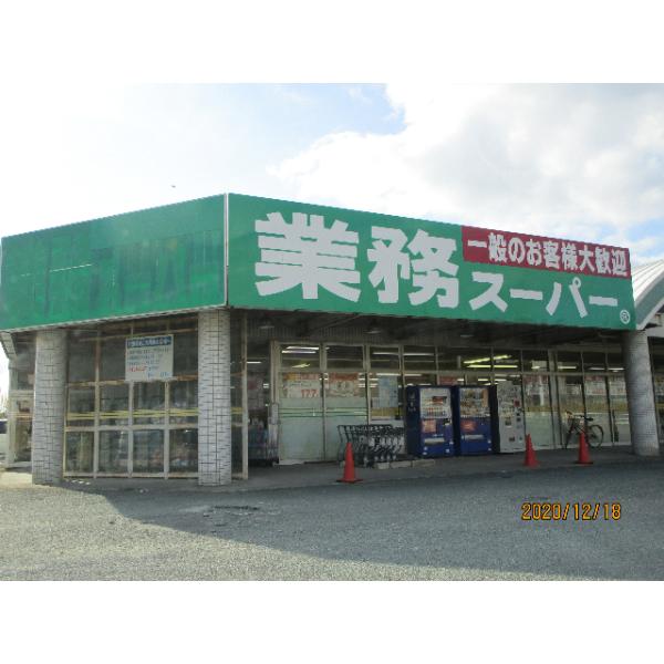 業務スーパー上宇部店:1098m