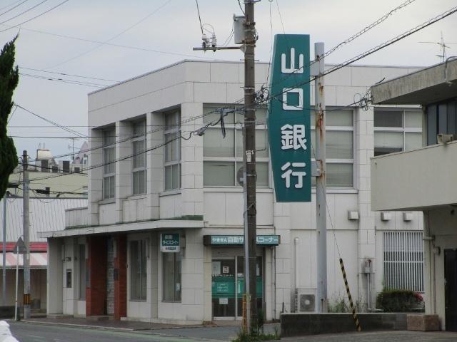 山口銀行床波支店：250m