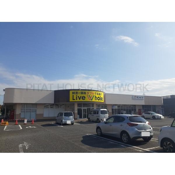 リブホール 小野田店:260m