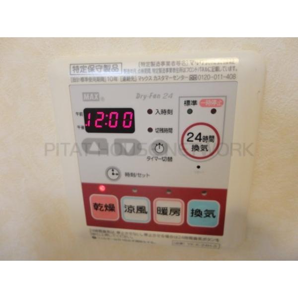 24時間換気システム