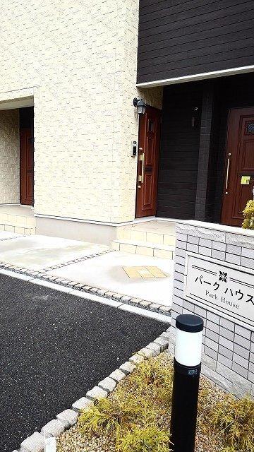 パーク　ハウス（101） その他部屋・スペース