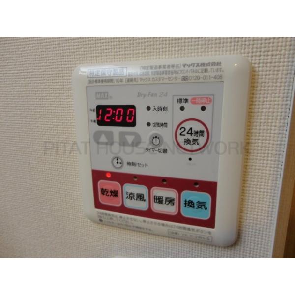 浴室換気扇リモコン