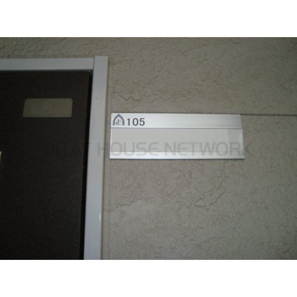 ネームプレート