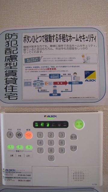 コンフォール・ピア（203） セキュリティ