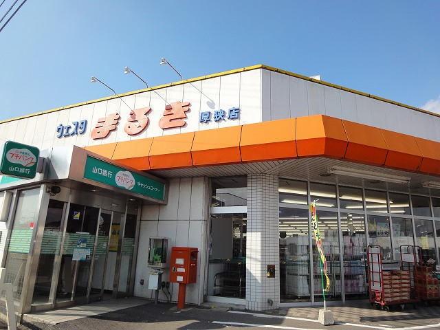 ウェスタまるき：1100m