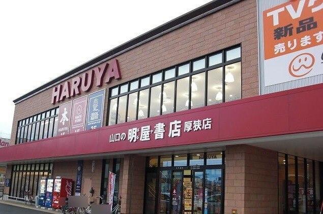 明屋書店：1900m