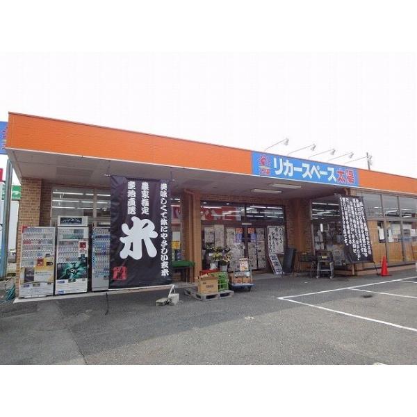 リカースペース太陽川添店:350m