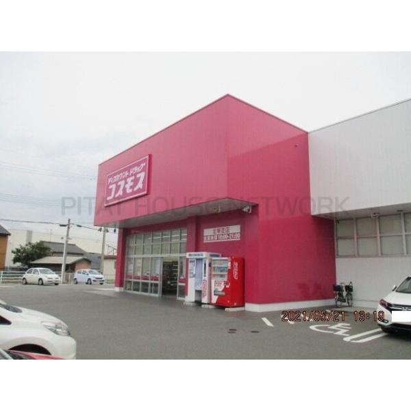 コスモス北琴芝店:1600m