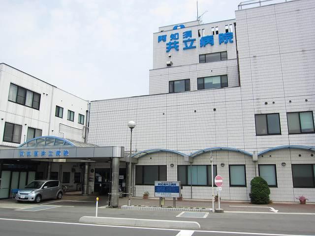 阿知須共立病院：1200m