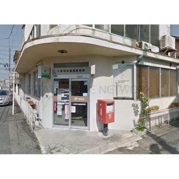 小野田本通南郵便局:701m