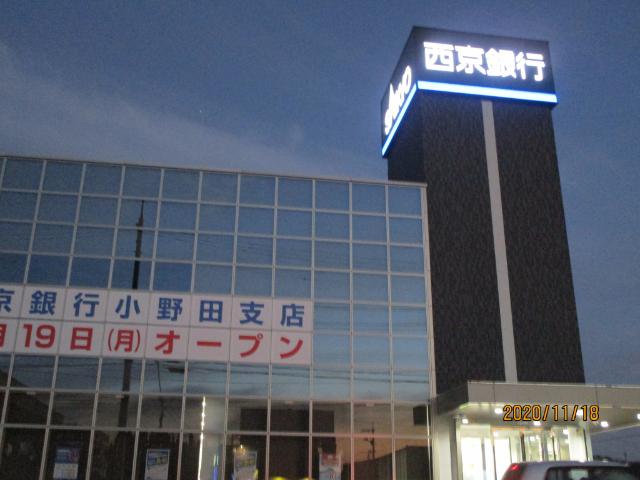 西京銀行日の出支店：569m