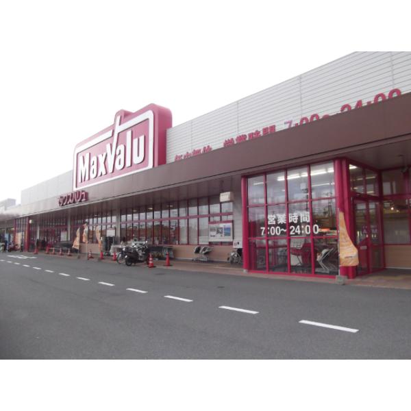 マックスバリュ恩田店:1402m
