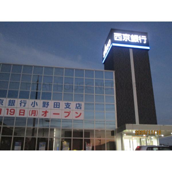 西京銀行日の出支店:901m