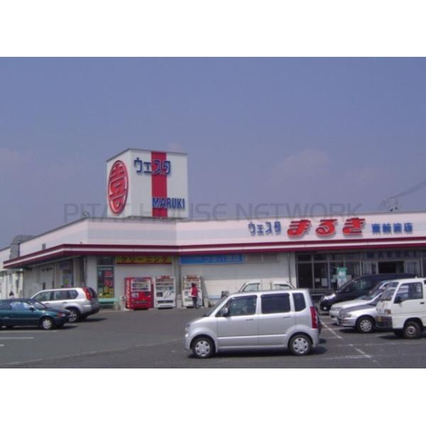 ウェスタまるき東岐波店:486m
