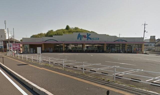 アルク南浜店：1507m