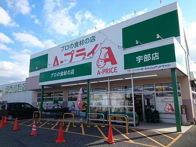 A−プライス：800m
