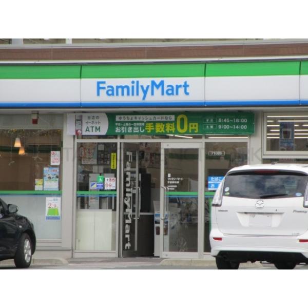 ファミリーマート宇部寿町店:472m