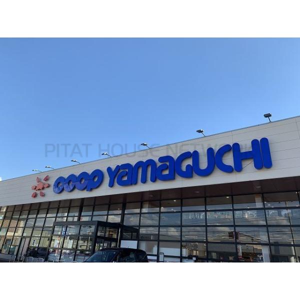 コープここと:700m