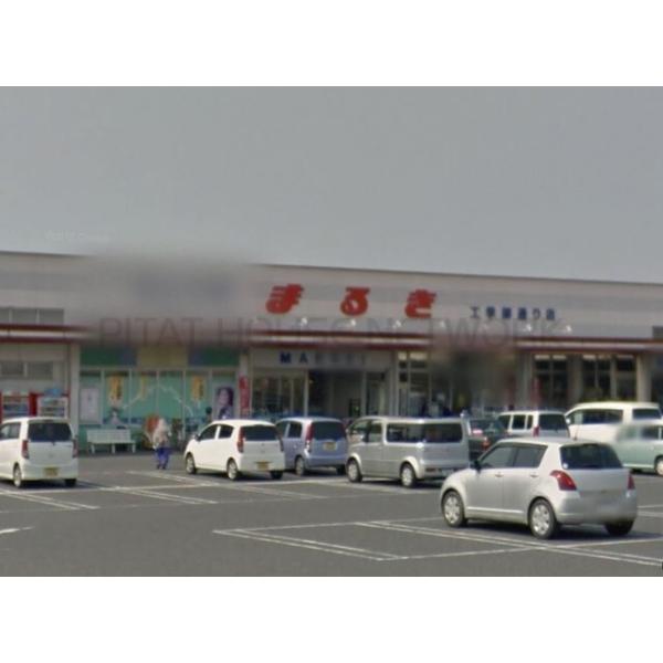 ウェスタまるき工学部通り店:1151m