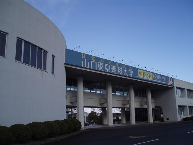 山口東京理科大学：150m