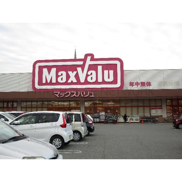 マックスバリュ恩田店:394m