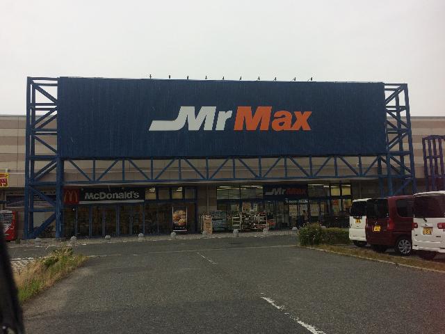 MrMax宇部店：1852m