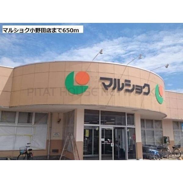 リブホール小野田店:115m