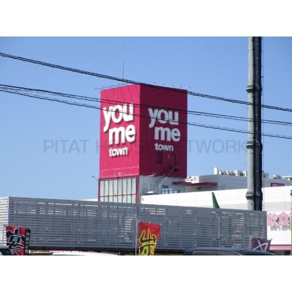 ゆめタウン宇部:608m