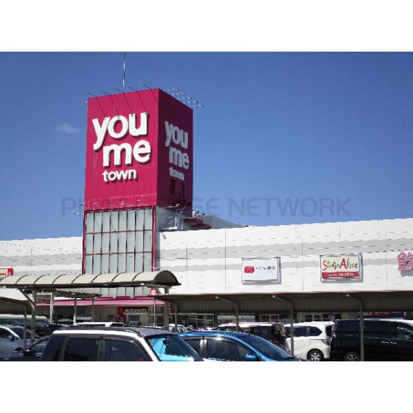 ゆめタウン宇部:619m