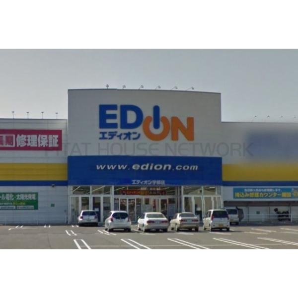 エディオン宇部店:1458m