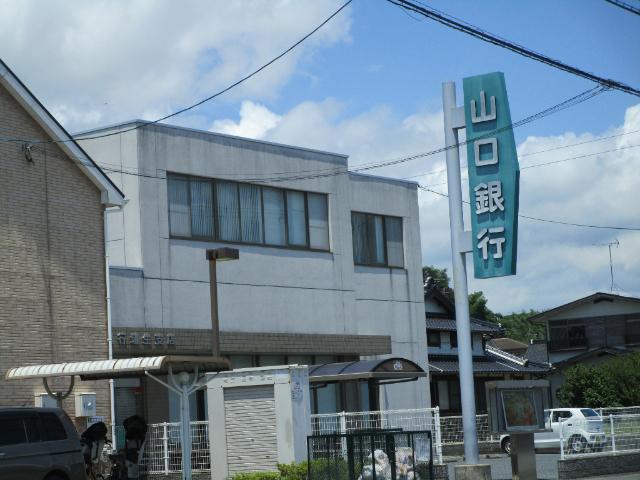 山口銀行埴生支店：517m