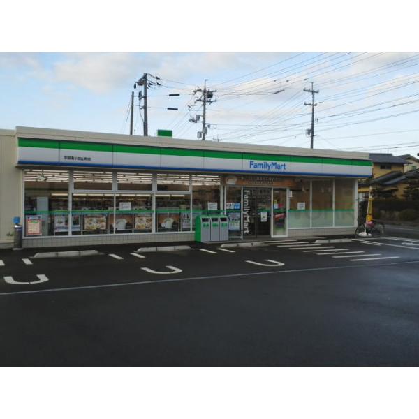 ファミリーマート南小羽山店:1300m