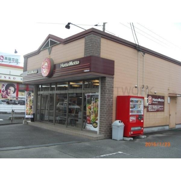 ほっともっと:650m