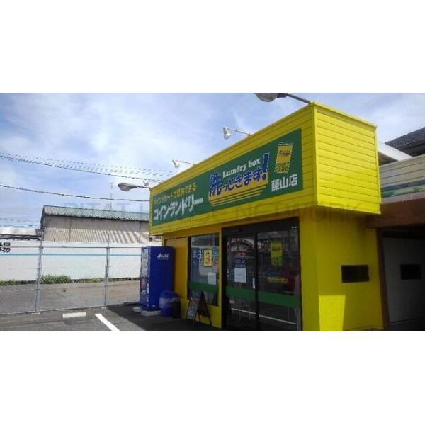 コインランドリー洗っときます!:700m