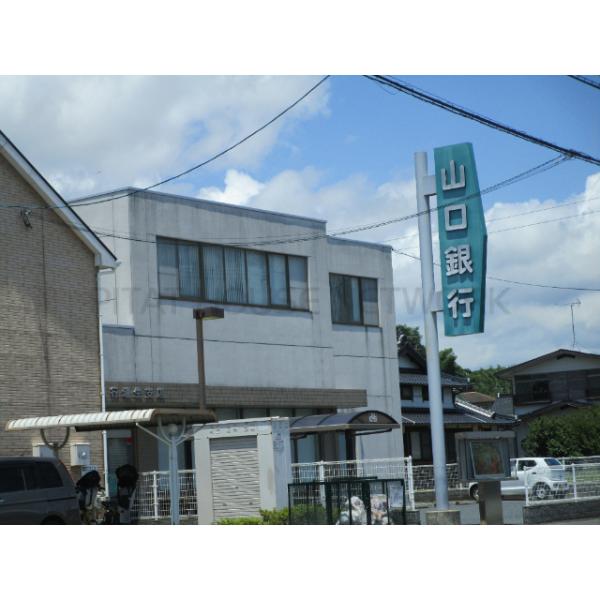 山口銀行埴生支店:558m