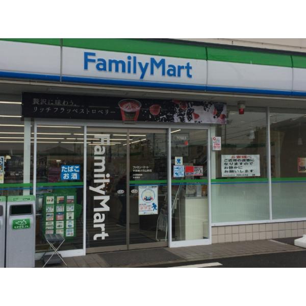ファミリーマート宇部東梶返店:449m