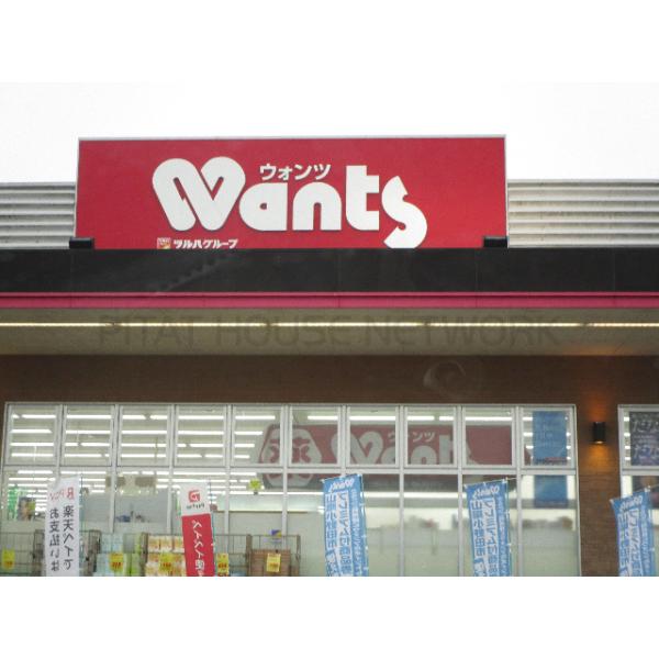 ウォンツ厚狭店:2044m